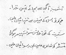 پرچھائیاں ملیں